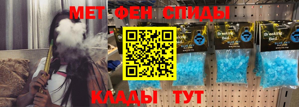 АМФ  Вход с VPN  Железноводск  Amphetamine 97% 