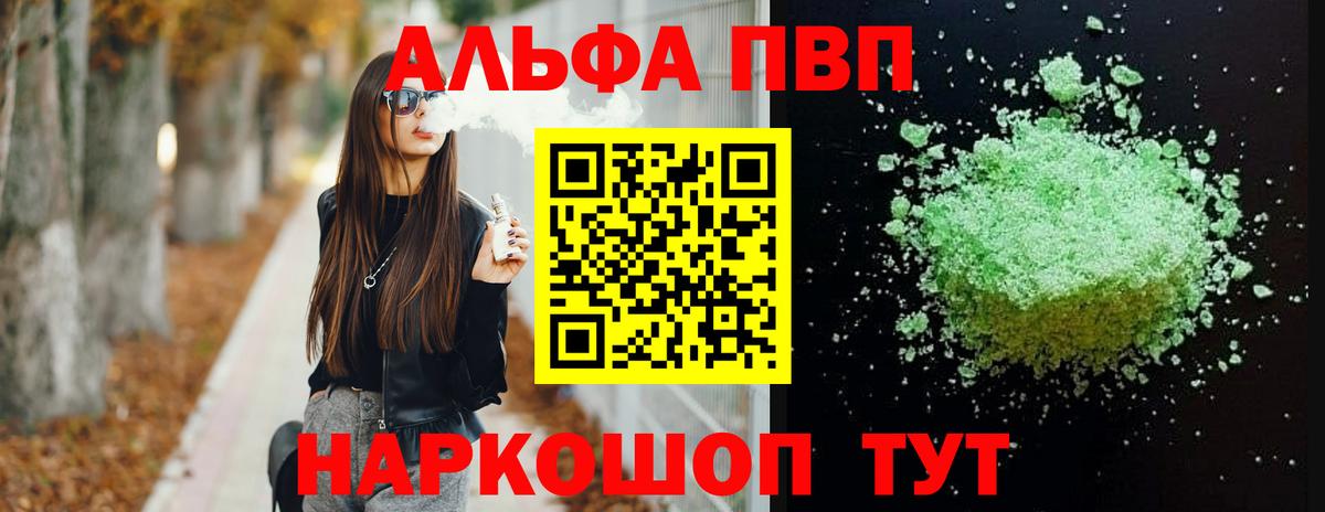 APVP Crystall Железноводск