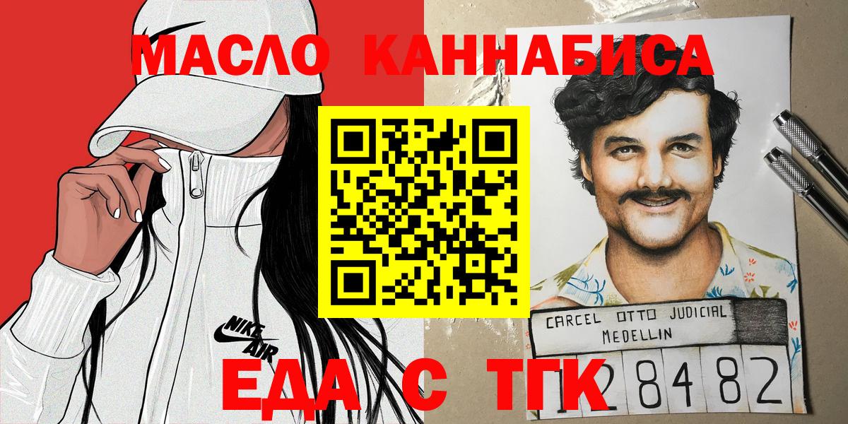Cannafood марихуана Железноводск