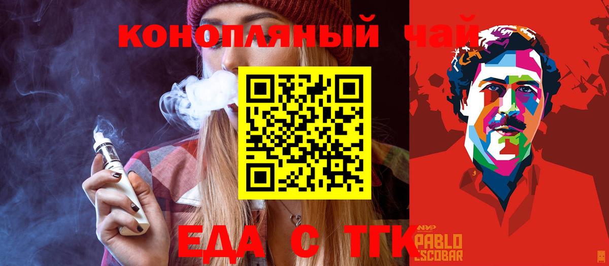 Canna-Cookies конопля  Вход с VPN  Железноводск 