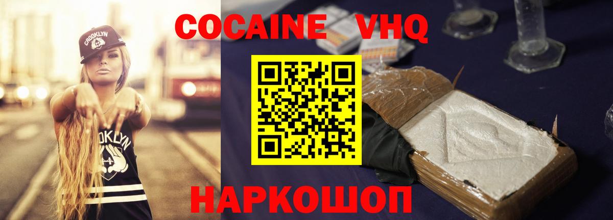 Экстази Железноводск