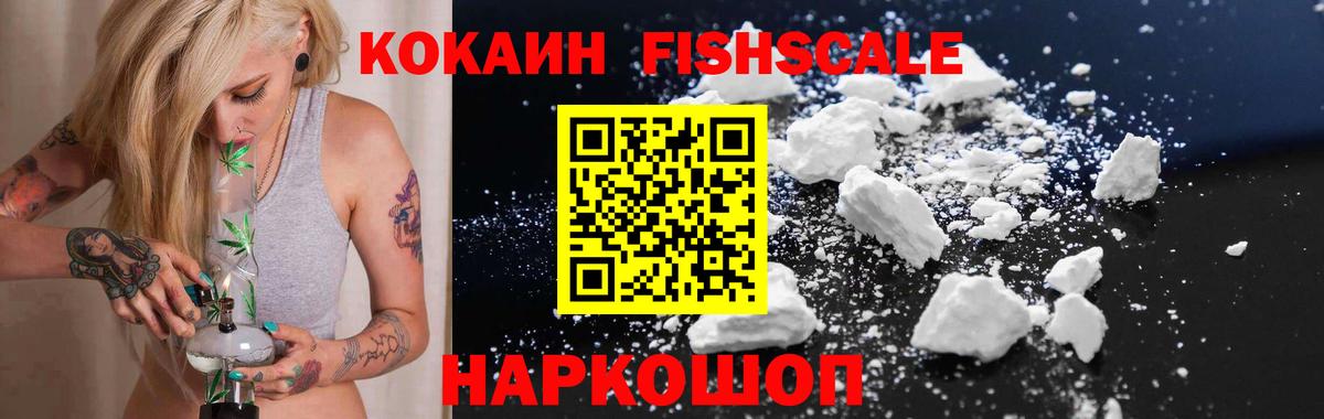 Железноводск  Кокаин 97%  Cocaine  Вход с VPN 