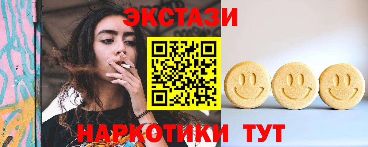 Экстази круглые  Вход с VPN  цена наркотик  Железноводск  Экстази 