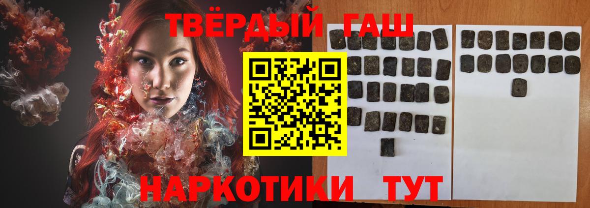 Железноводск  Гашиш  Вход с VPN  Гашиш гашик 