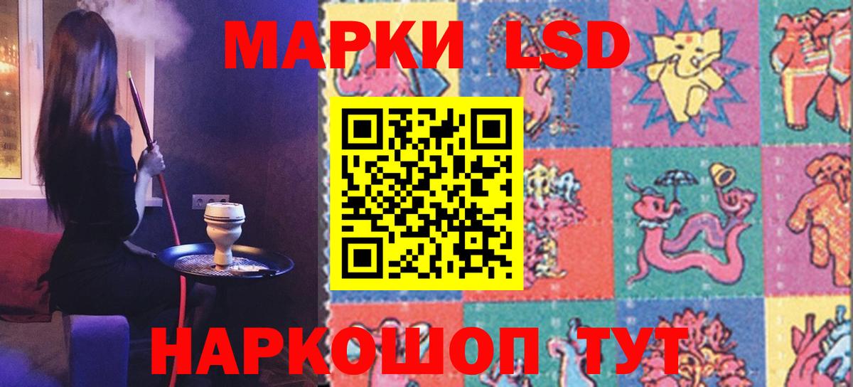 Железноводск  ЛСД экстази кислота  Вход с VPN  гидра   Лсд 25 экстази кислота 