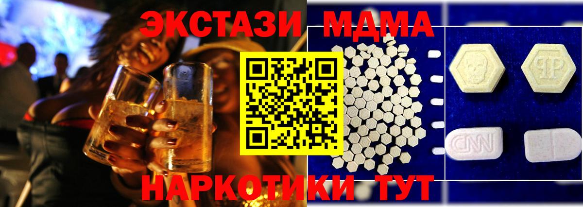 MDMA молли  МДМА Molly  Железноводск  Вход с VPN 