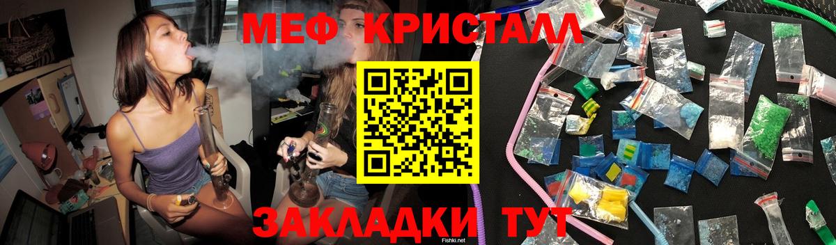 Мефедрон  МЕФ 4 MMC  Вход с VPN  МЕФ  Железноводск 