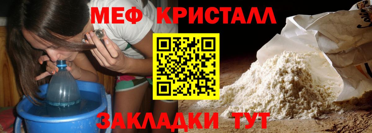 Конопля  МЕТ  МЕФ   Вход с VPN  Железноводск  COCAIN 
