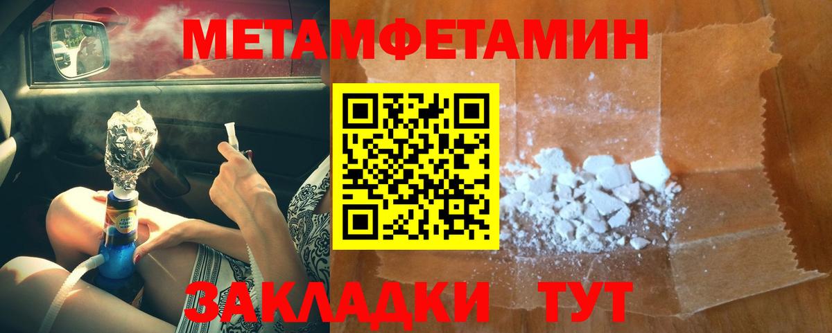 Железноводск  Первитин Декстрометамфетамин 99.9%  Первитин Декстрометамфетамин 99.9%  Вход с VPN 